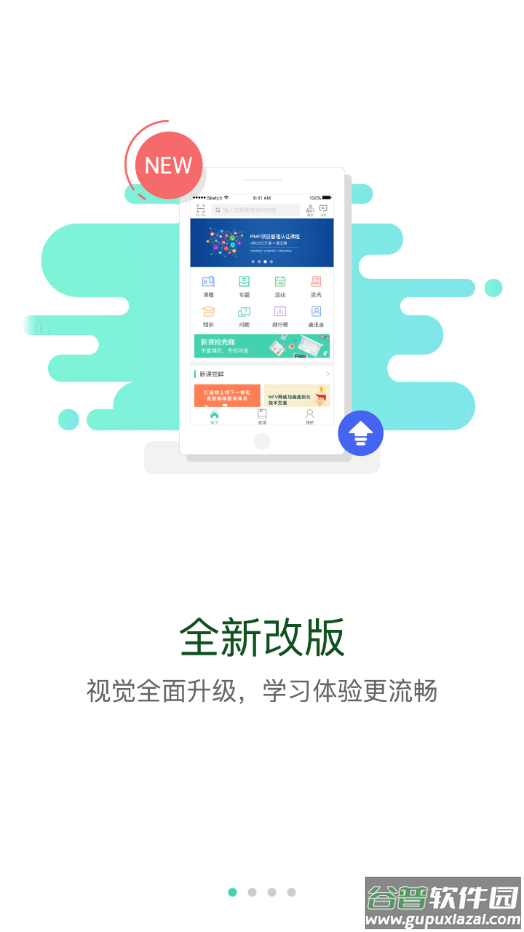海螺大学app下载最新版本截图1