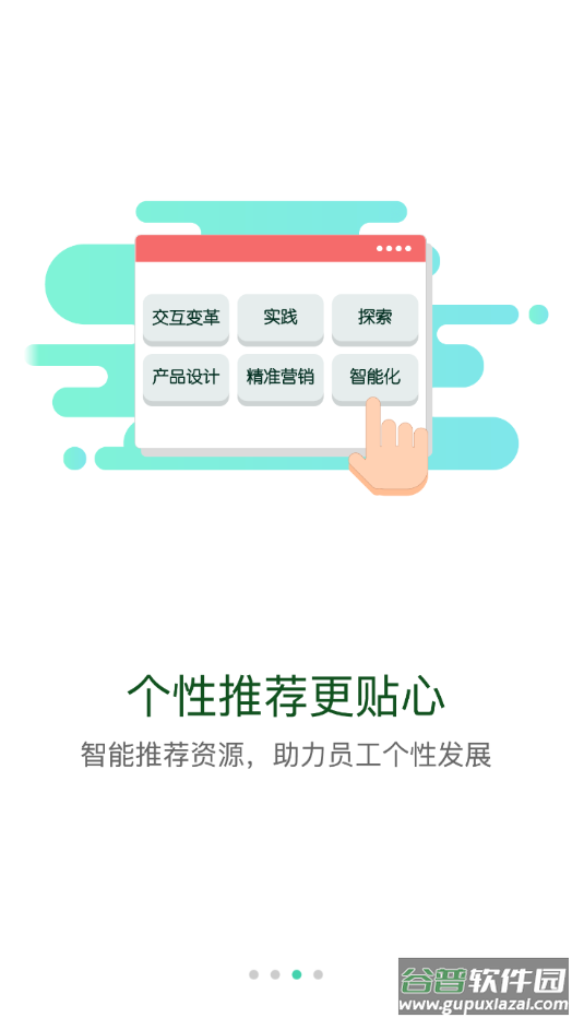 海螺大学app下载最新版本截图3