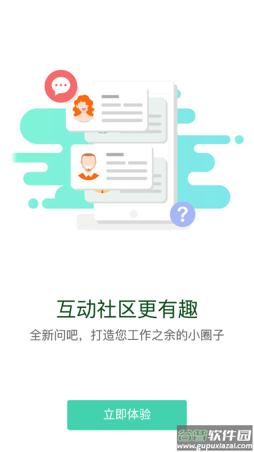 海螺大学app下载最新版本截图4