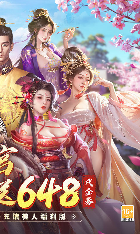 江山霸主0.1折版截图2