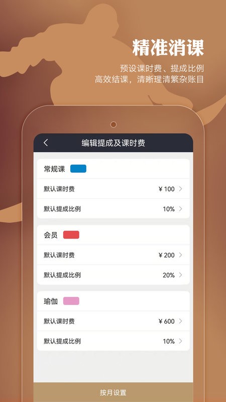 小熊教练官方版
