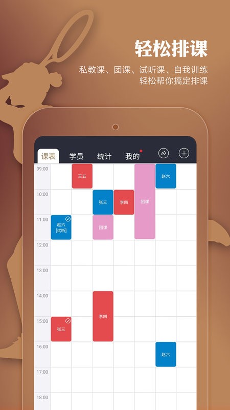 小熊教练软件截图1