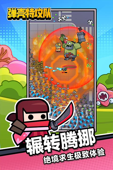 弹壳特攻队华为版截图2