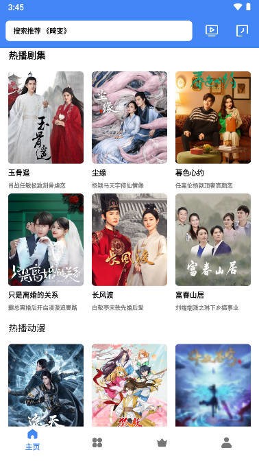 零一视频软件截图1