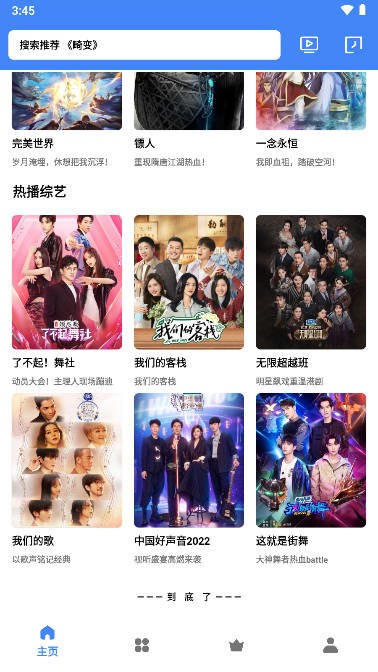 零一视频软件截图2