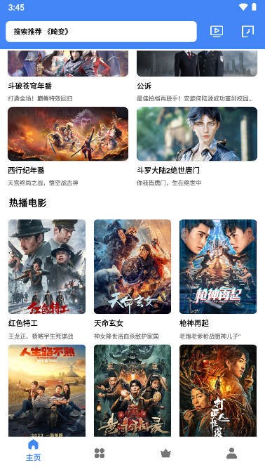 零一视频软件截图3