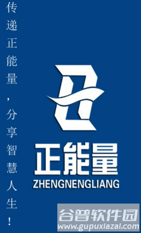 新疆正能量app下载