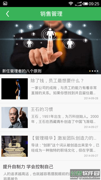 新疆正能量app下载截图1