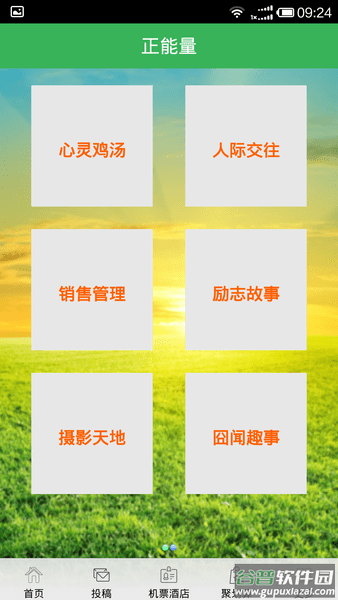 新疆正能量app下载截图2