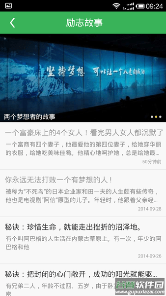 新疆正能量app下载截图4