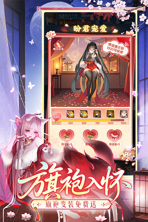 道友请留步手机号登录版截图4