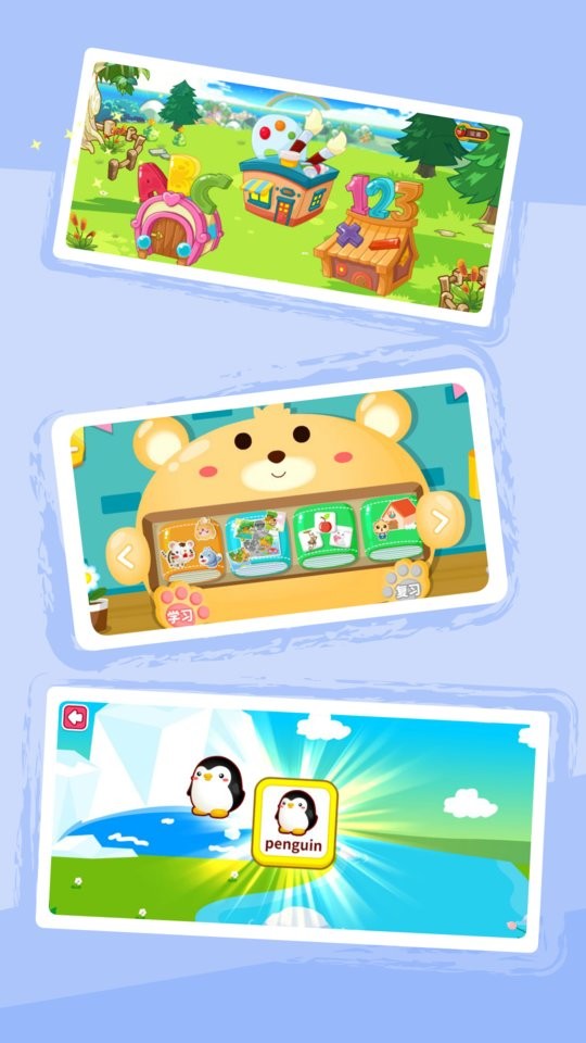 宝宝乐园新版截图1