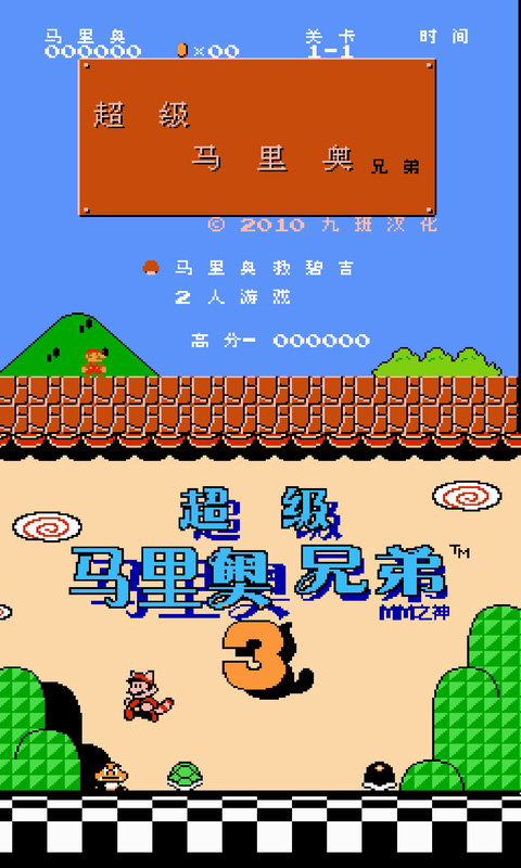 nes模拟器官方下载截图1