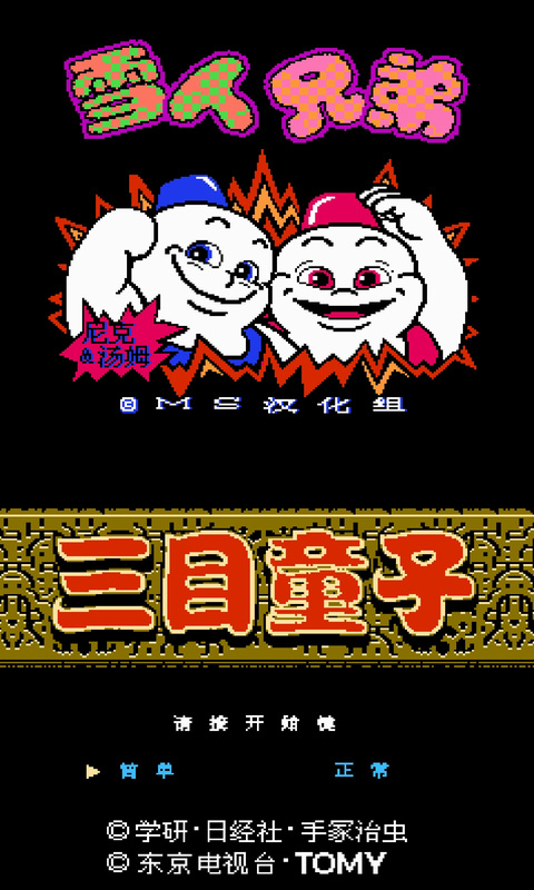 nes模拟器官方下载截图2