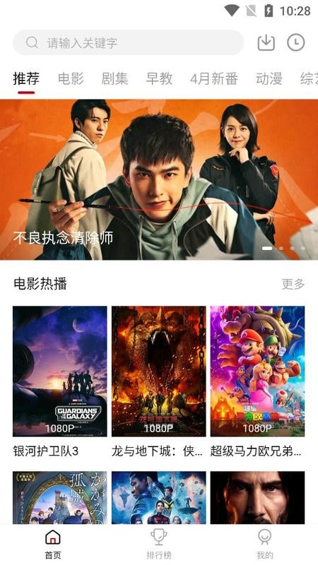 LIBVIO追剧app截图1