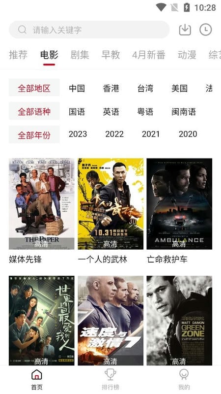 LIBVIO追剧app截图2