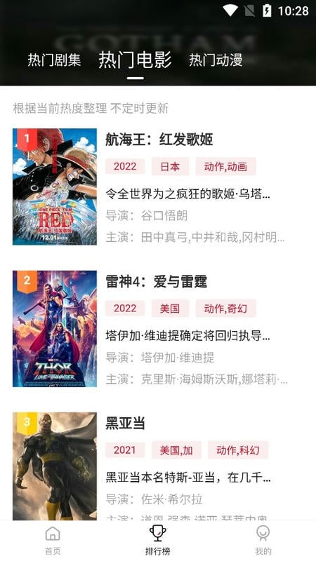 LIBVIO追剧app截图3
