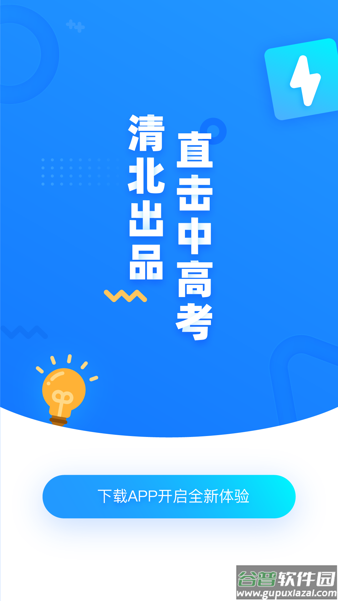 学魁图书app下载截图3
