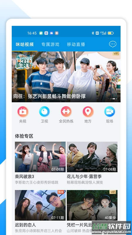 中国移动湖北APP截图3