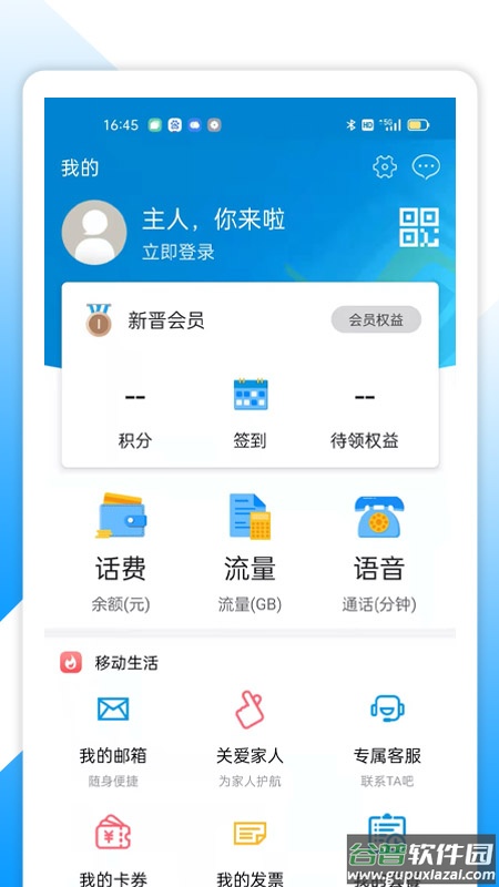 中国移动湖北APP截图4