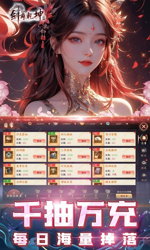 剑舞乾坤折扣版截图5