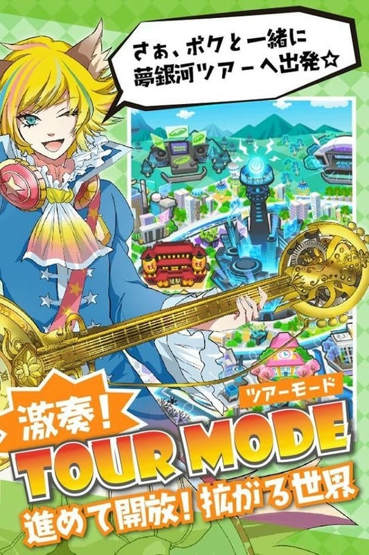 showbyrock游戏(SB69)截图1