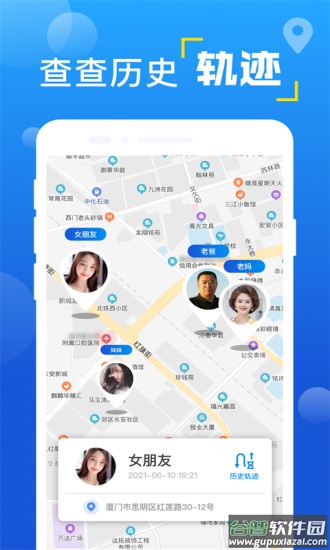 手机定位寻踪查找行迹软件截图2