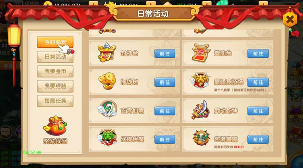 少年悟空传变态版