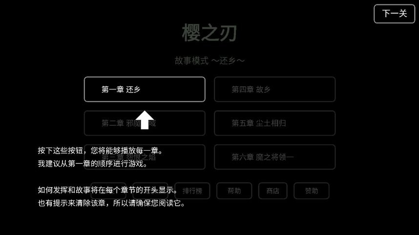 樱之刃最新版