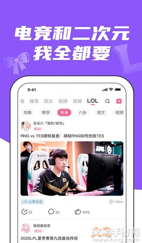 兔玩社交app截图1