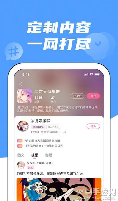 兔玩社交app截图2