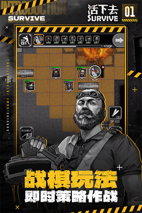 活下去最新版截图1