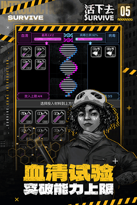 活下去最新版截图2