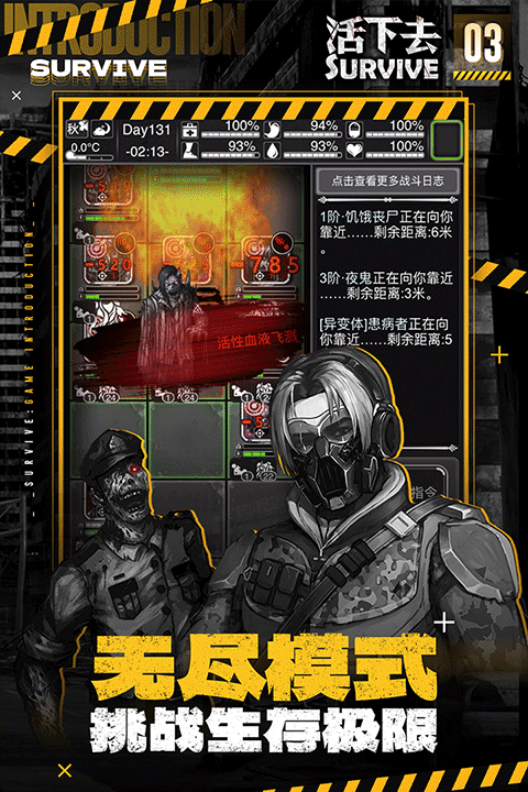 活下去最新版截图4