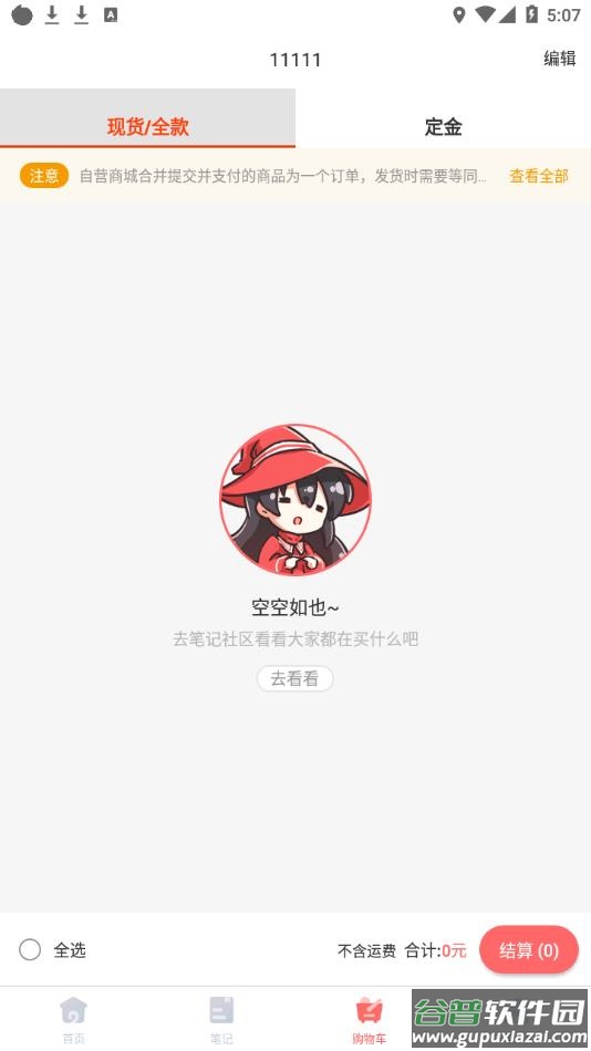 魔法集市 Lite官方下载截图1