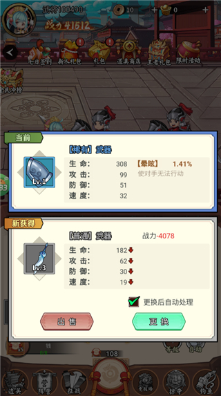 闪电机甲0.05折手游