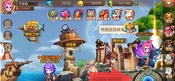 弹弹岛2变态版