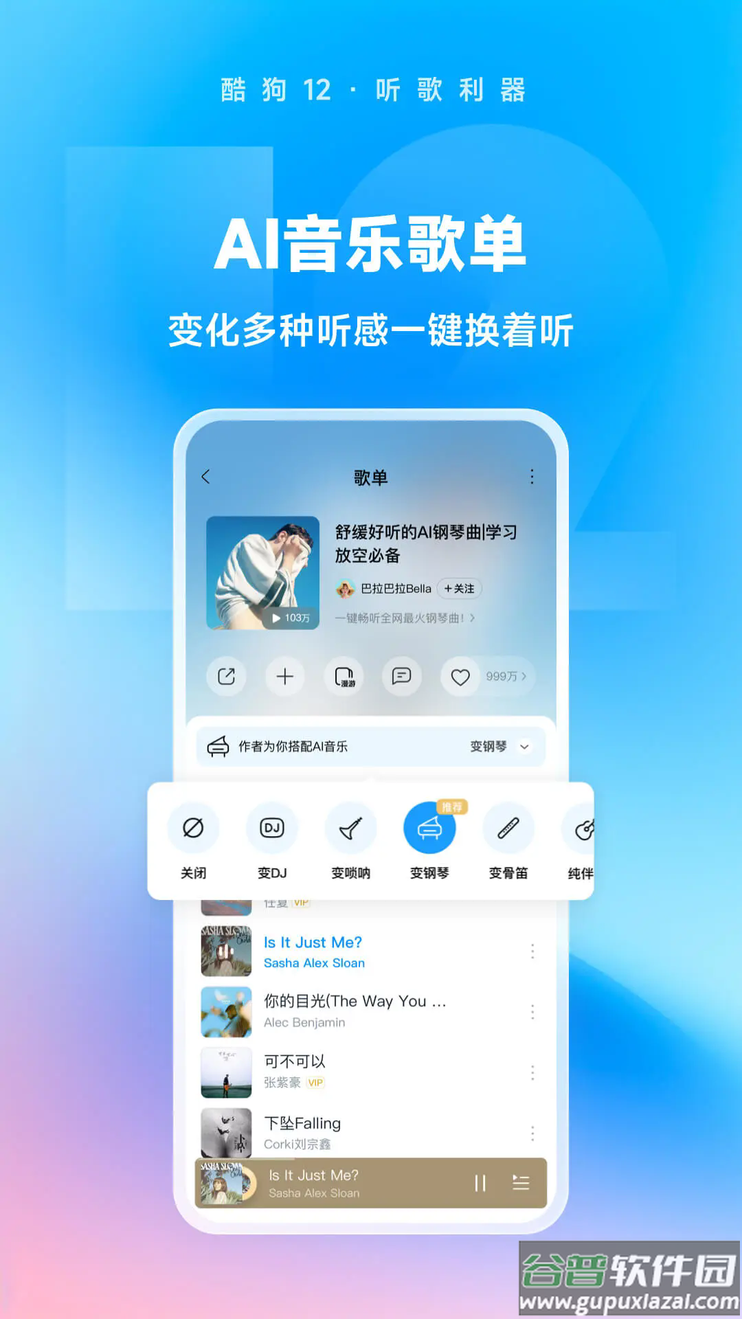 酷狗音乐app官方最新版本截图3