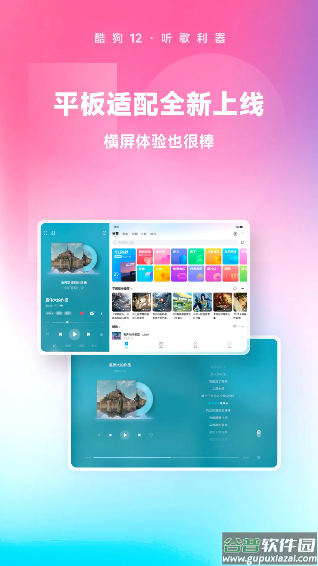 酷狗音乐app官方最新版本截图4