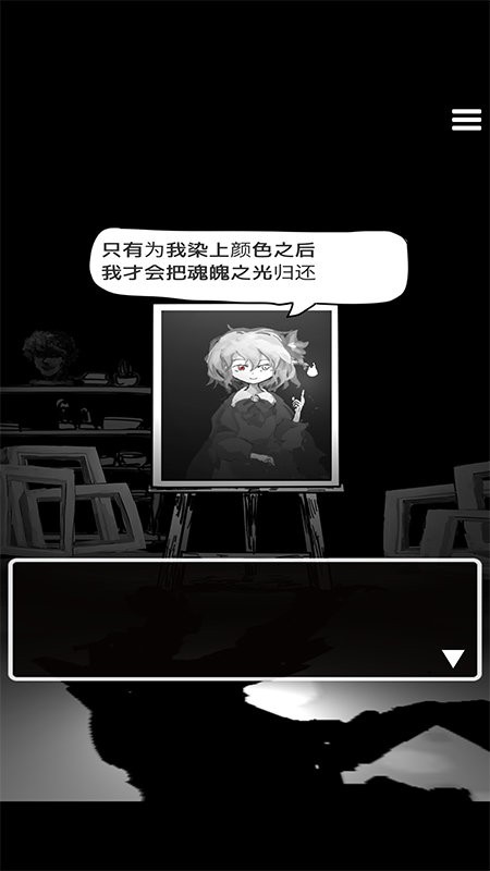 末路调色板最新版截图3