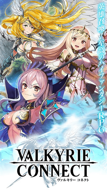女神链接游戏汉化版(ヴァルコネ)截图3