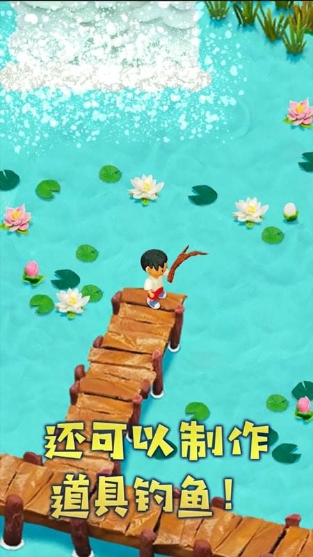 黏土无人岛中文版截图3