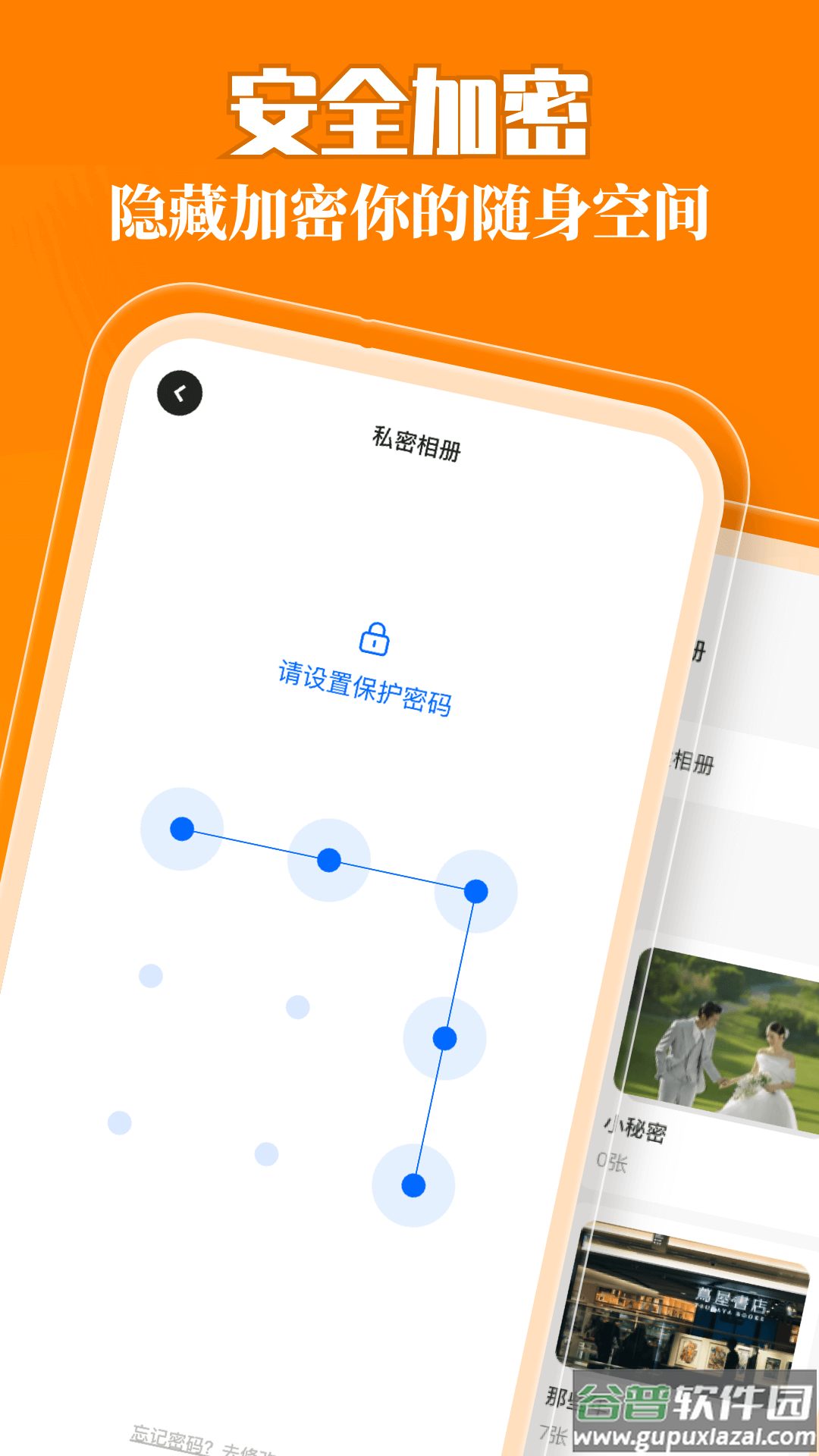我的相册app下载截图1