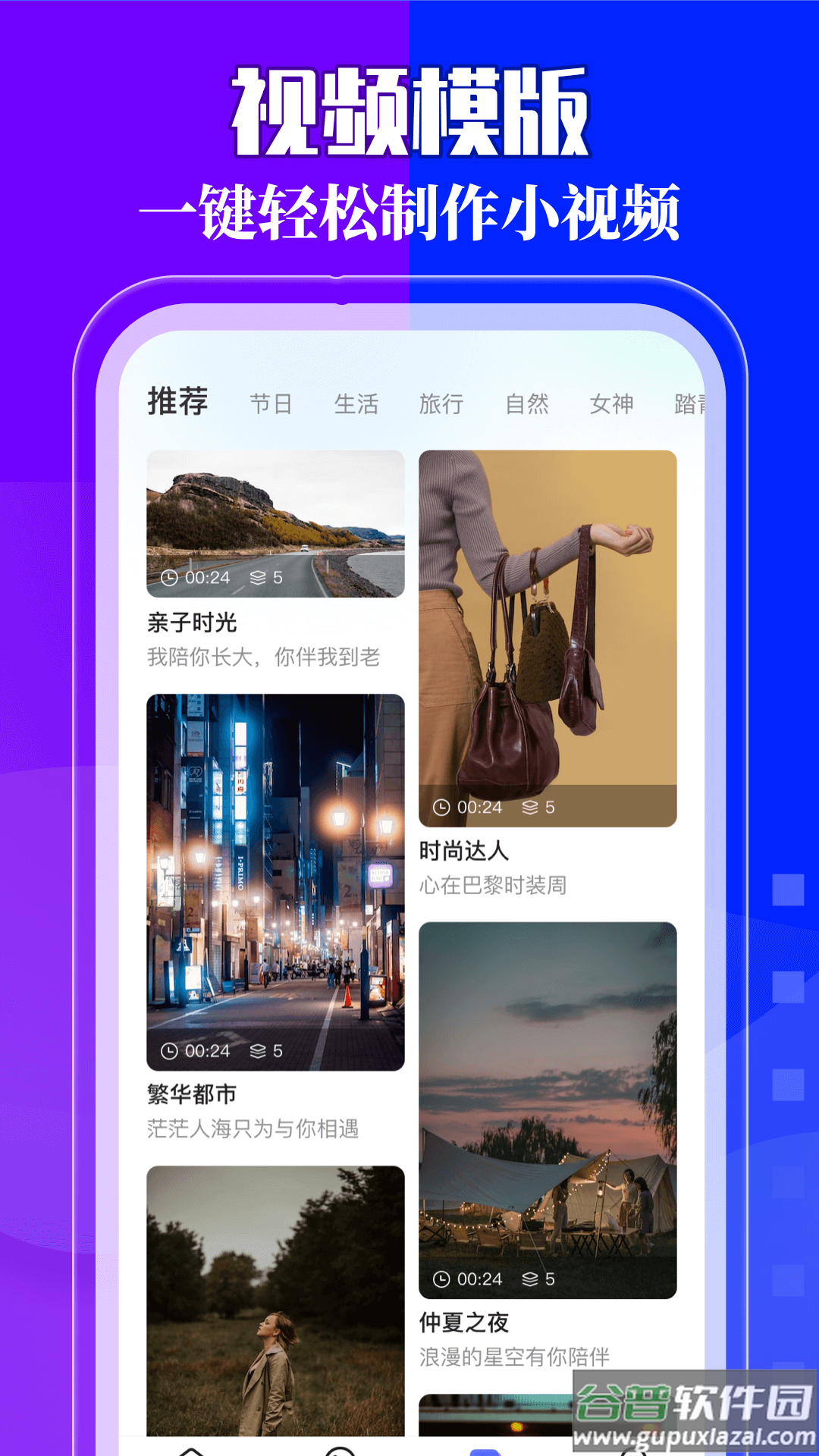 我的相册app下载截图2