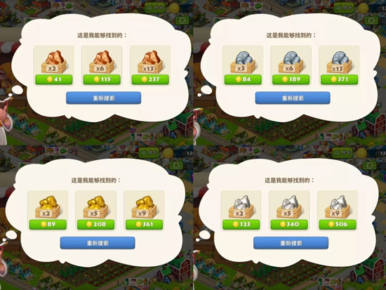 梦想城镇游戏