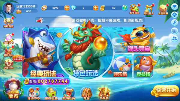 捕鱼大奖赛高爆版