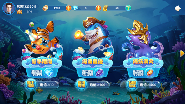 捕鱼大奖赛高爆版