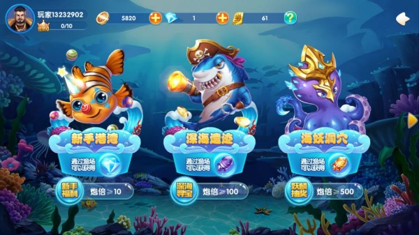 捕鱼大奖赛高爆版截图2