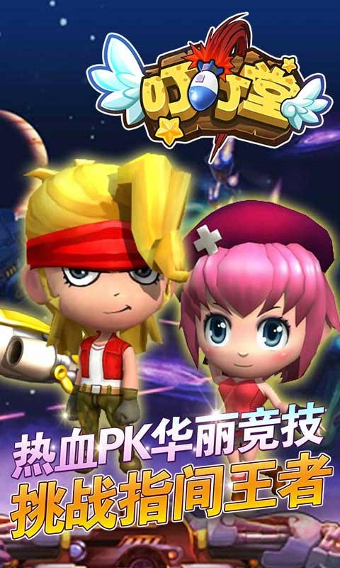 叮叮堂手游截图1