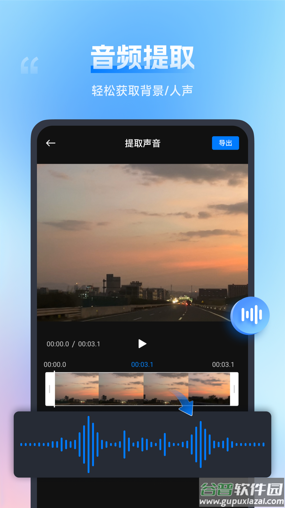 口袋视频转换器手机版截图3